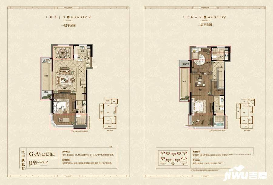 华嬉庄园4室2厅3卫138㎡户型图