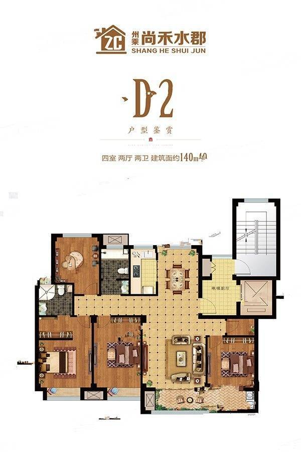 德州州乘尚禾水郡d2户型图_首付金额_2室2厅2卫_140.0平米 吉屋网