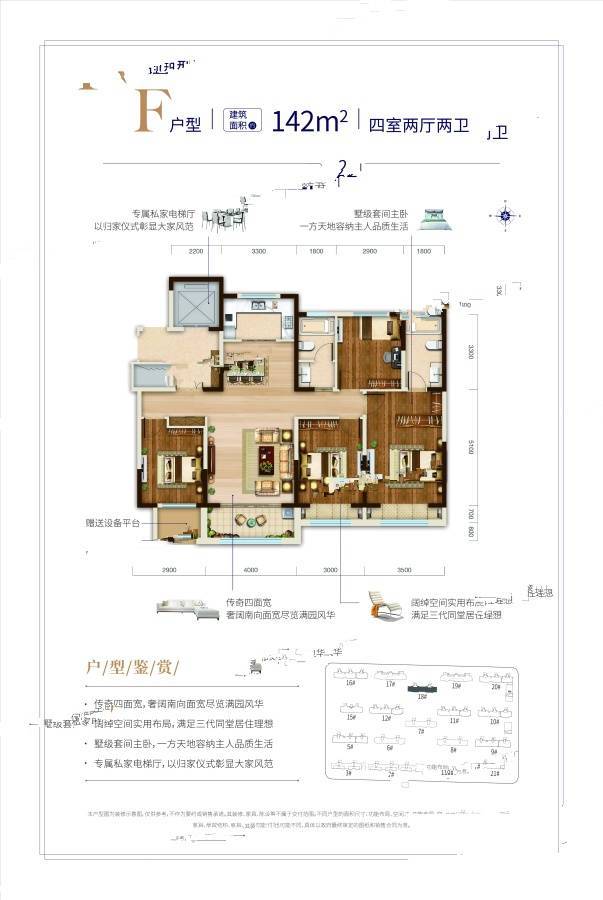 滨河花园4室4厅2卫142㎡户型图