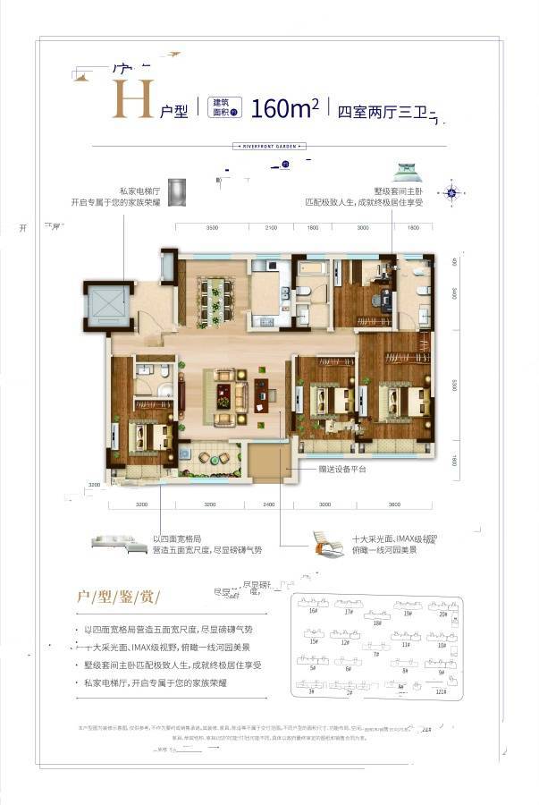 滨河花园4室2厅3卫160㎡户型图