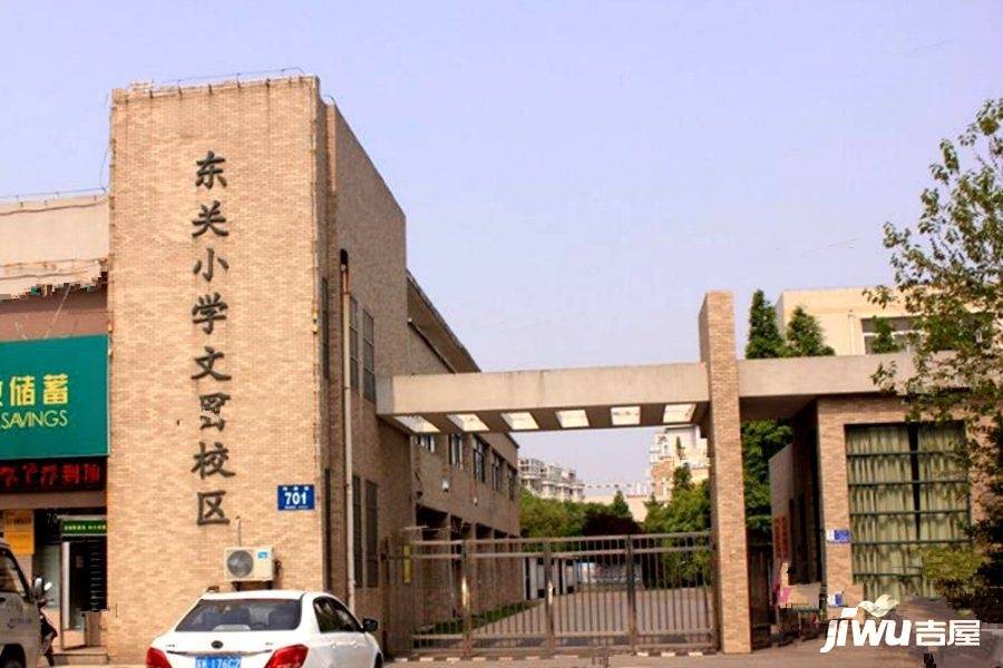 周边配套东关小学文昌校区