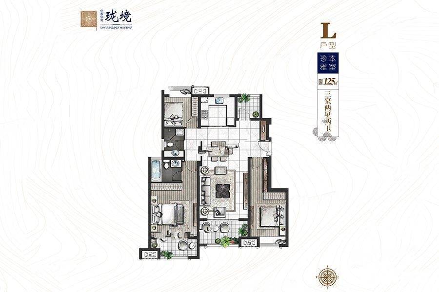 佳源珑境3室2厅2卫125㎡户型图