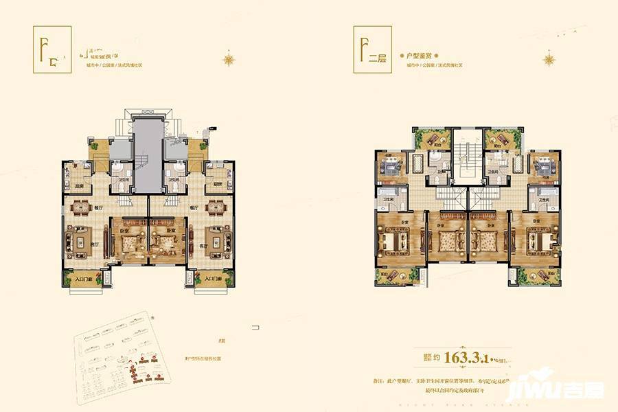 边城香榭里8号4室2厅3卫163.4㎡户型图