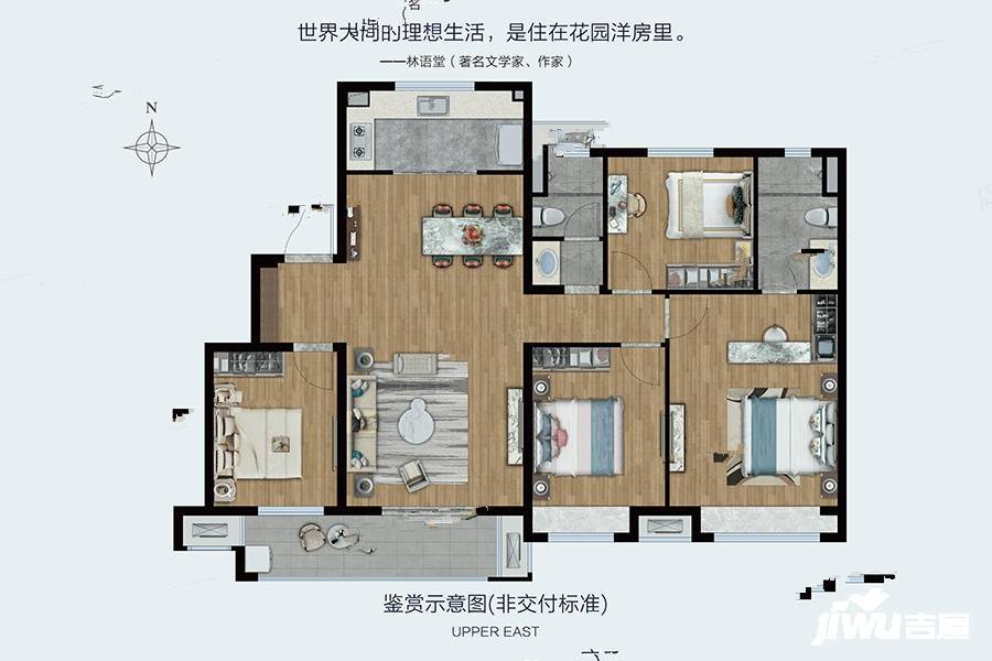 中海上东区4室2厅2卫144㎡户型图