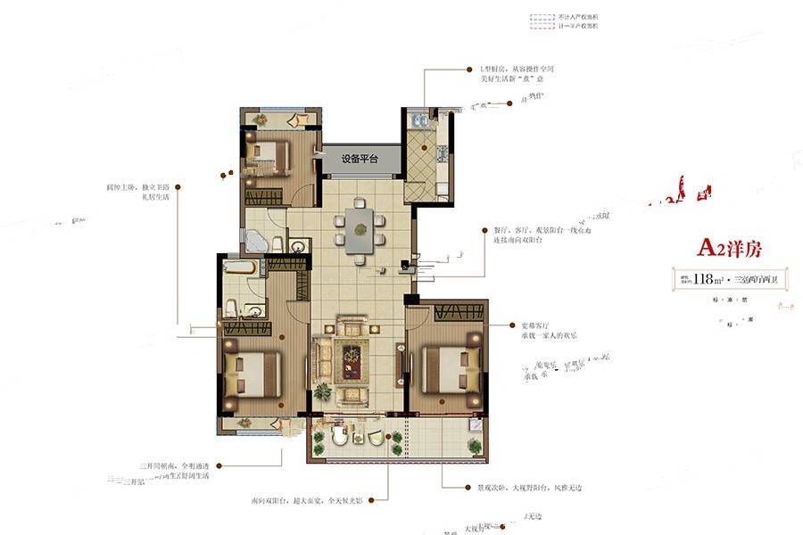 华建正茂府3室2厅2卫118㎡户型图