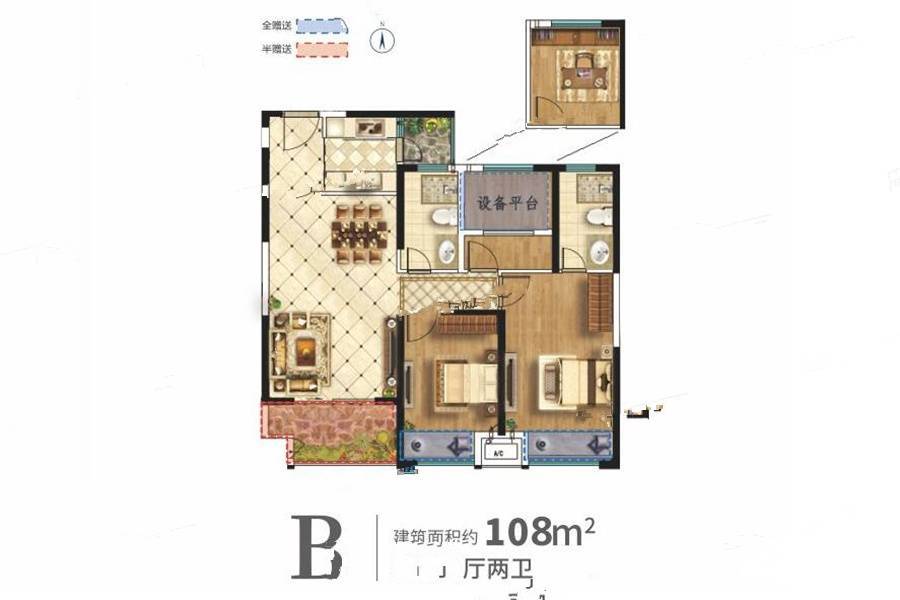 宝能城市广场3室2厅2卫108㎡户型图