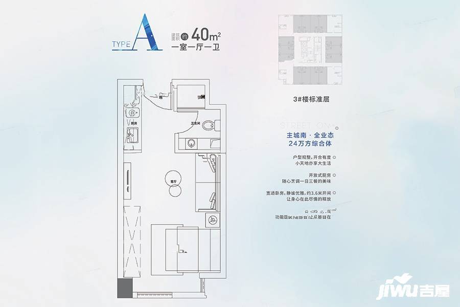 禹洲扬子嘉誉风华1室1厅1卫40㎡户型图