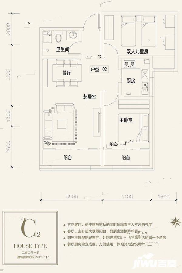 锦绣西山2室2厅1卫85.9㎡户型图