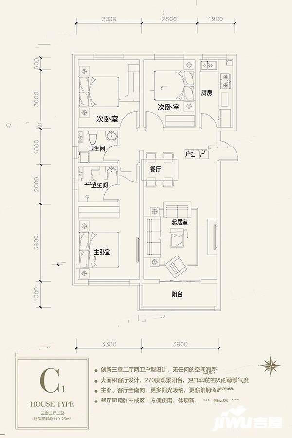 锦绣西山3室2厅2卫110.3㎡户型图