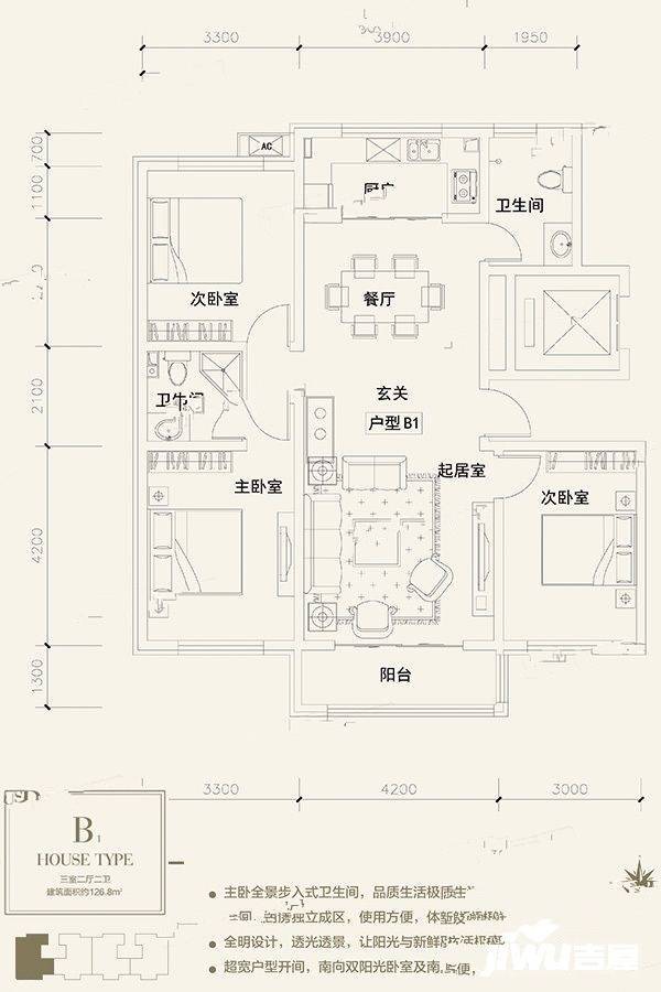 锦绣西山3室2厅2卫126.8㎡户型图