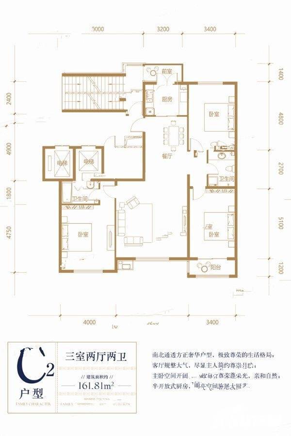 阳光新城三期3室2厅2卫161.8㎡户型图