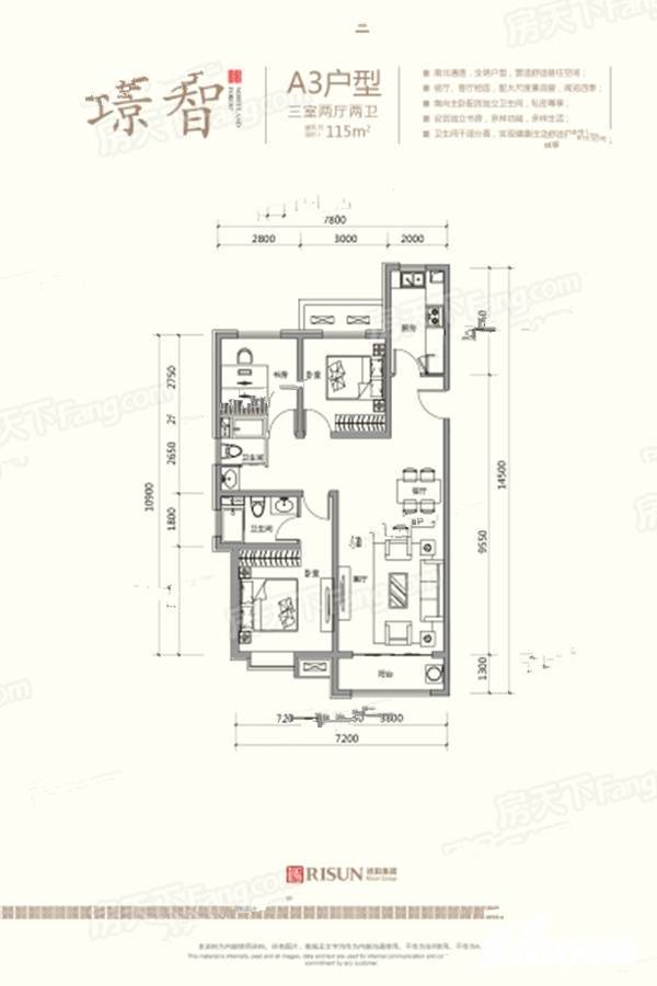 旭阳北国森林3室2厅1卫121㎡户型图