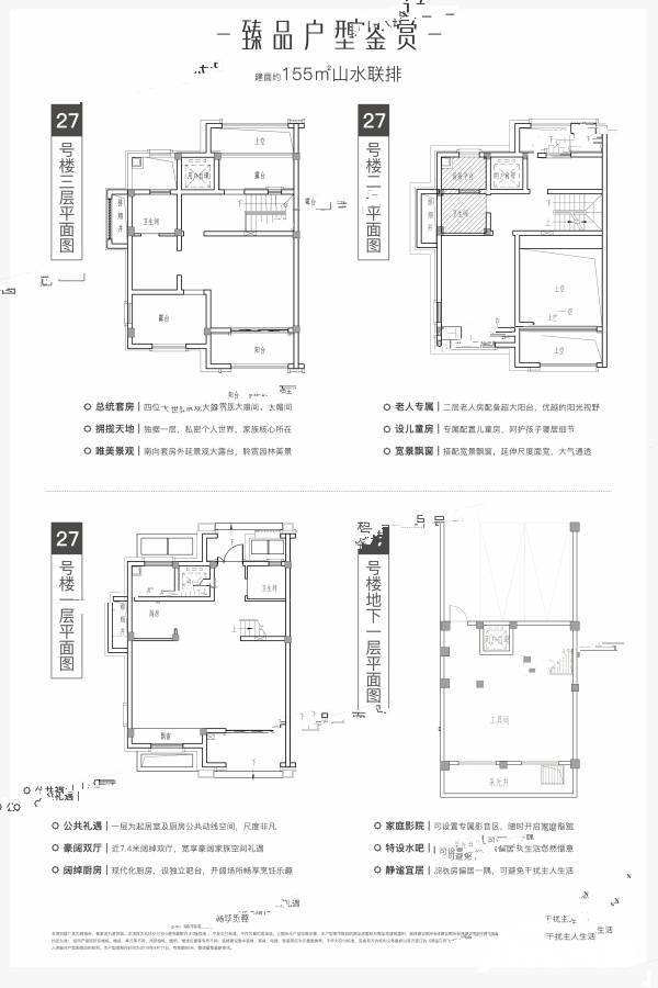 越秀星悦城样板间图片