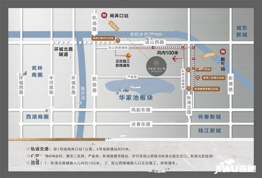 华家池印公馆位置交通图