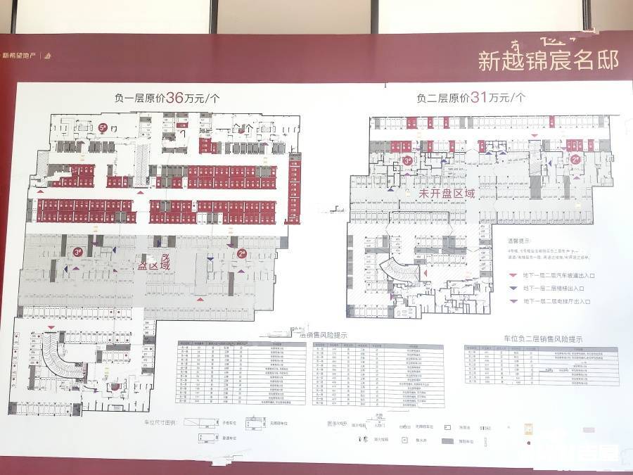 新越锦宸名邸实景图图片