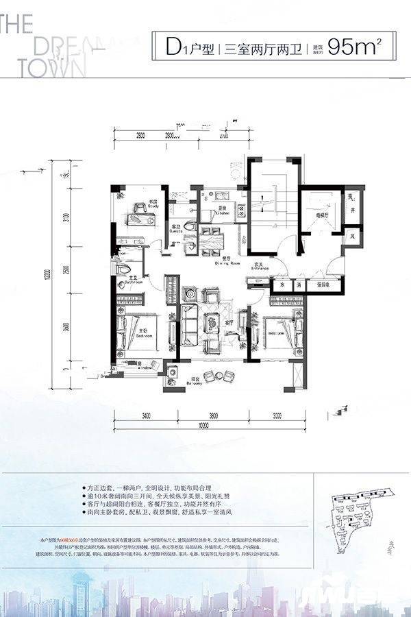 中天珺府3室2厅2卫95㎡户型图