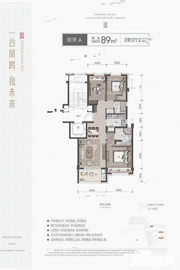 国开东方凤凰台3室2厅2卫89㎡户型图