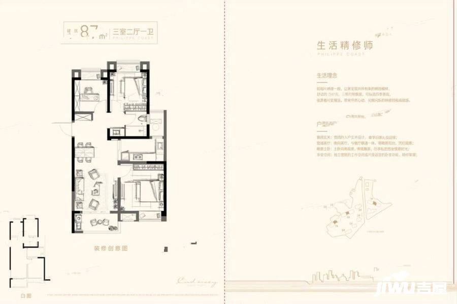 阳光城西郊半岛3室2厅1卫87㎡户型图