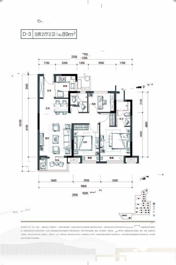 万科玖望3室2厅2卫89㎡户型图