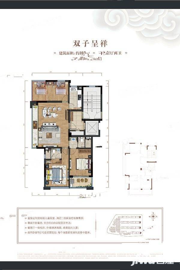 中粮梦栖祥云3室2厅2卫103㎡户型图