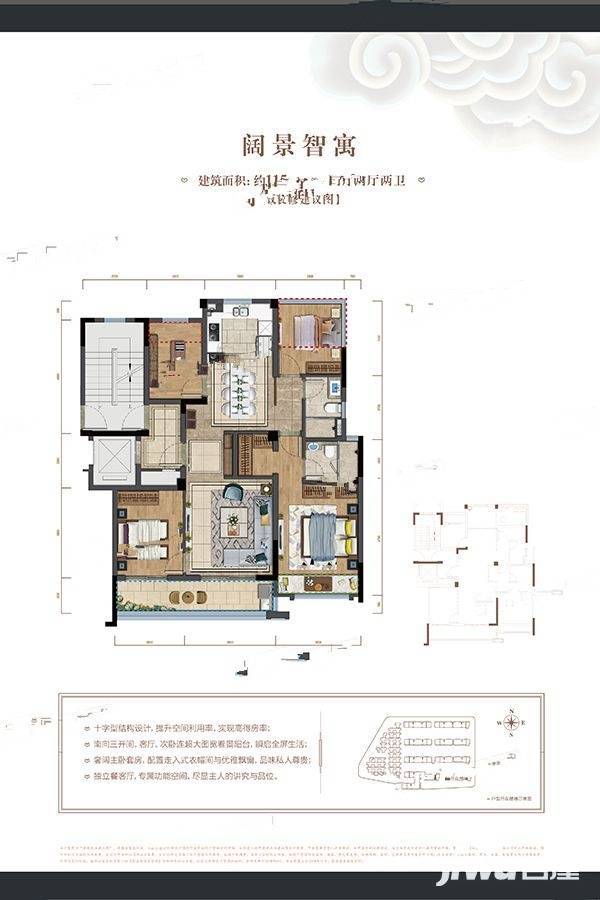 中粮梦栖祥云4室2厅2卫115㎡户型图