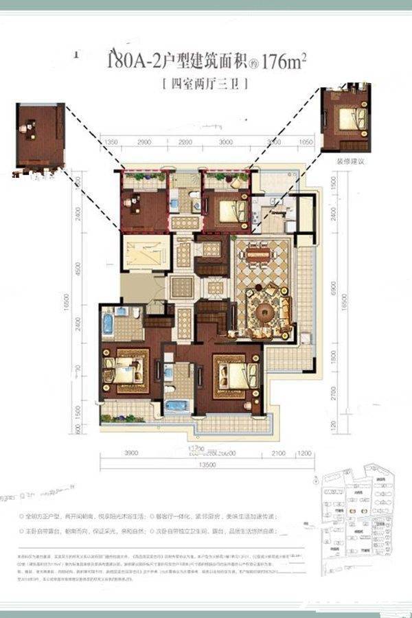 遠洋西溪公館4室2廳3衛176㎡戶型圖