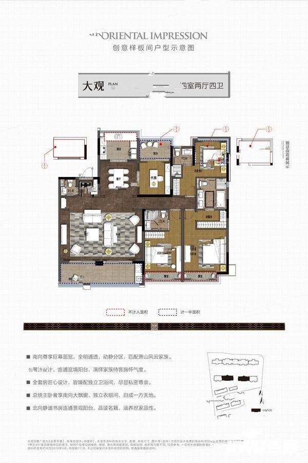 合景天誉4室2厅4卫190㎡户型图