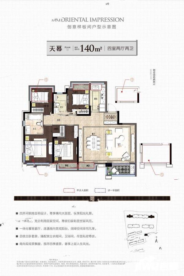 合景天誉4室2厅2卫140㎡户型图