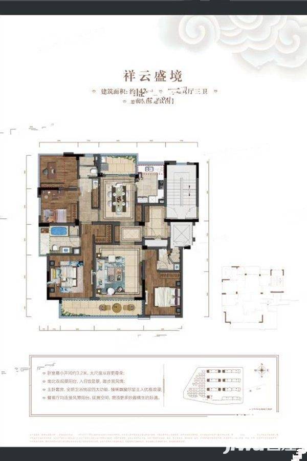 中粮梦栖祥云4室2厅3卫142㎡户型图