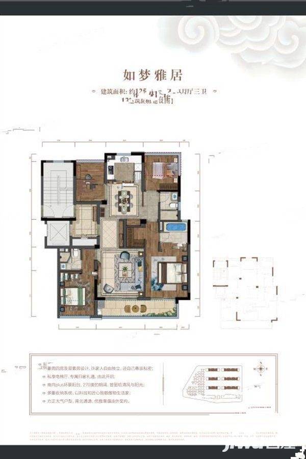 中粮梦栖祥云4室2厅3卫125㎡户型图