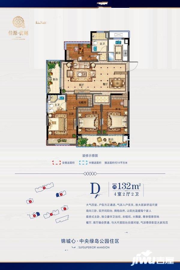 佳源优樾户型图