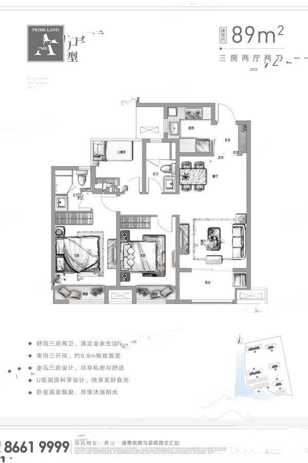 东原旭辉璞阅3室2厅2卫89㎡户型图