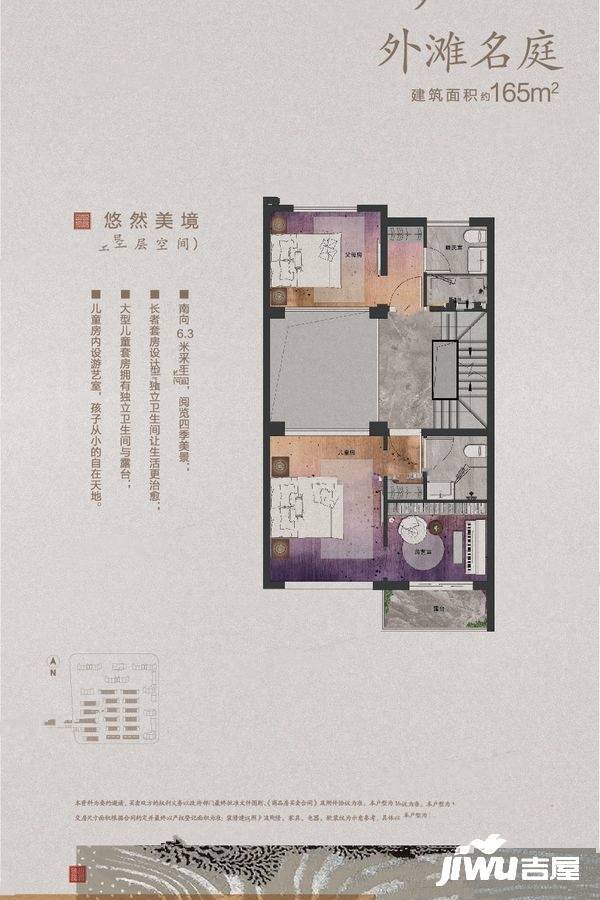 西房拱宸外滩6室2厅4卫165㎡户型图