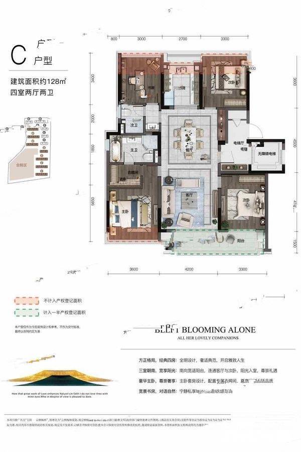 天阳云栖梅林4室2厅2卫128㎡户型图