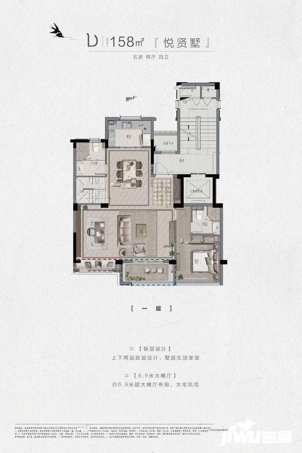 宋都相贤府5室2厅4卫158㎡户型图