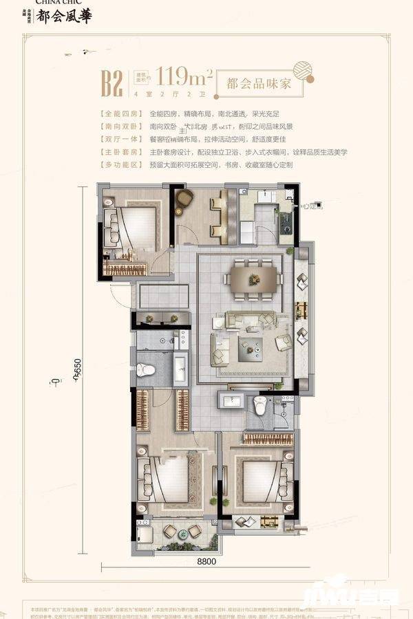 龙湖金地商置都会风华4室2厅2卫119㎡户型图