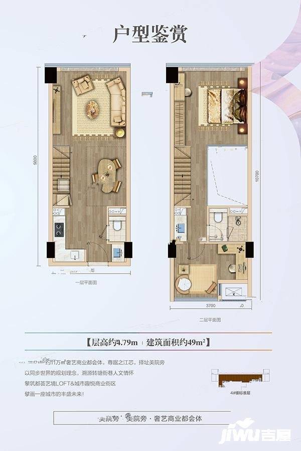 星光荟2室1厅2卫49㎡户型图