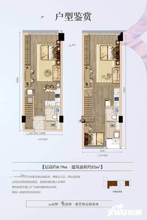 星光荟2室1厅2卫52㎡户型图