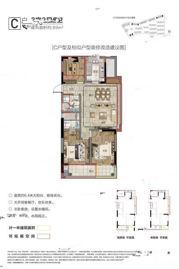 金成英特尔湾3室2厅2卫89㎡户型图