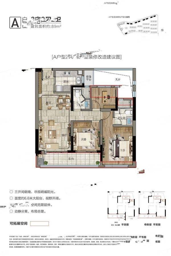 金成英特尔湾3室2厅2卫89㎡户型图