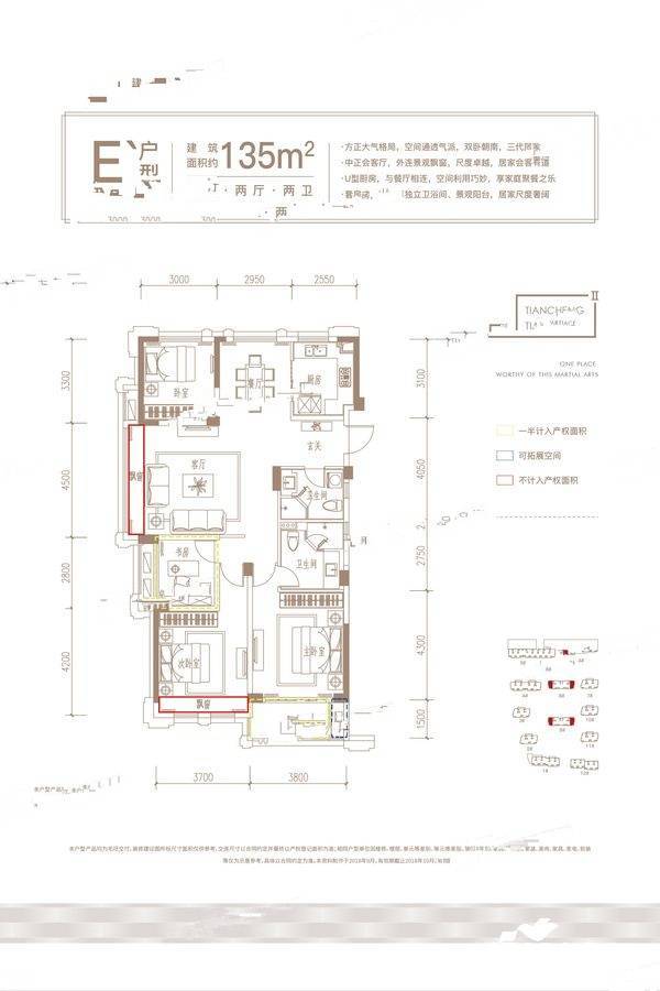 天城府4室2厅2卫135㎡户型图