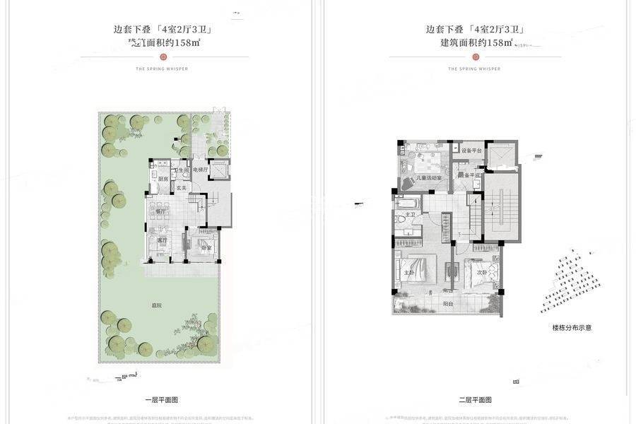 蓝城春风燕语4室2厅3卫158㎡户型图