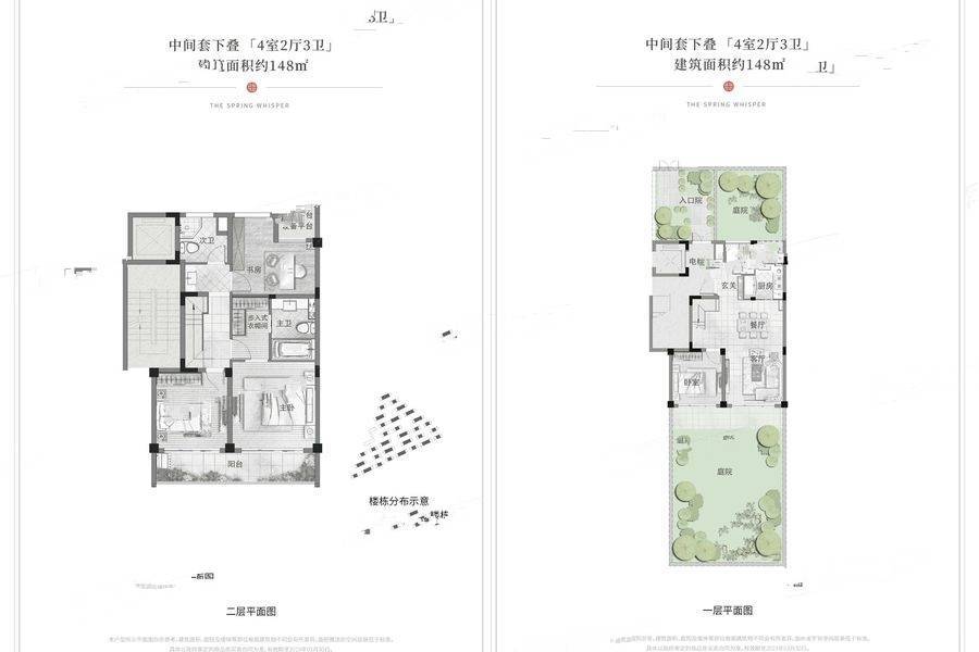 蓝城春风燕语4室2厅3卫148㎡户型图