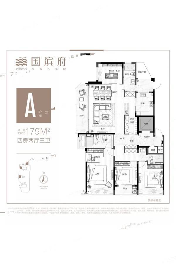 旭輝東原國濱府4室2廳3衛179㎡戶型圖