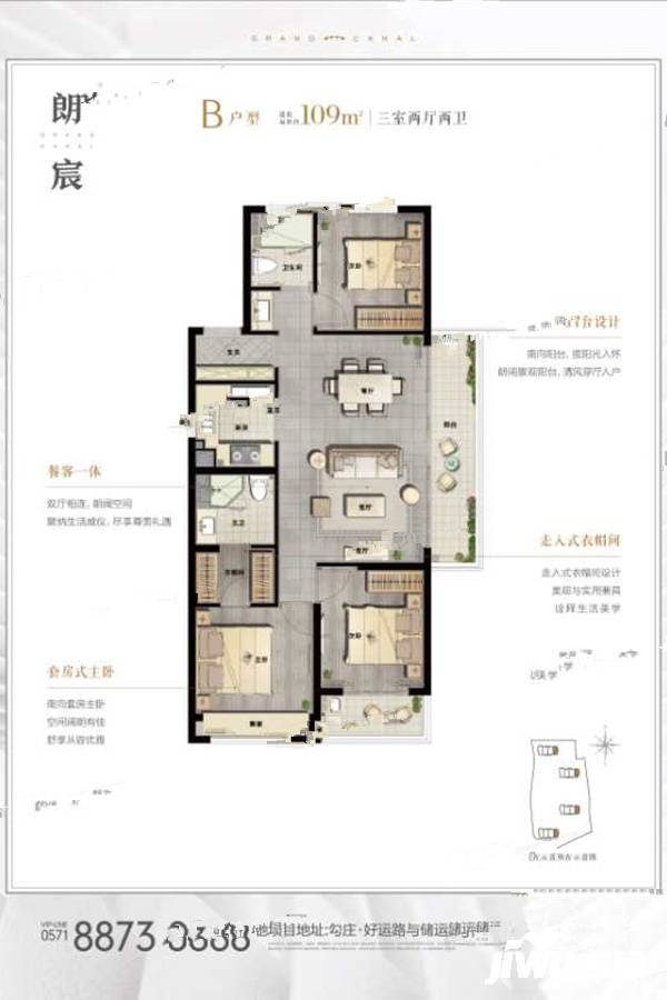 世茂璀璨澜宸3室2厅2卫109㎡户型图