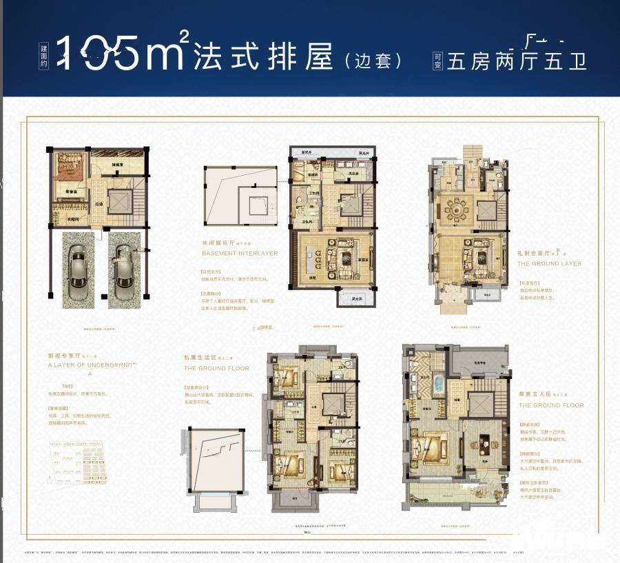 滨江新希望新城未来海岸5室2厅5卫195㎡户型图