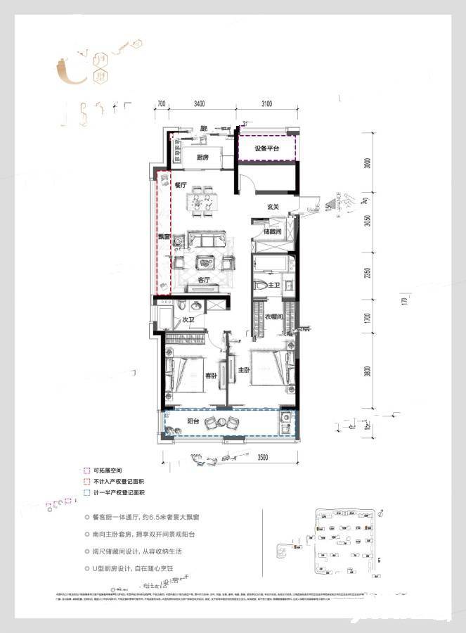 杭房御东方3室2厅2卫112㎡户型图