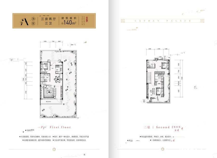 悦湖湾花园3室2厅3卫138㎡户型图