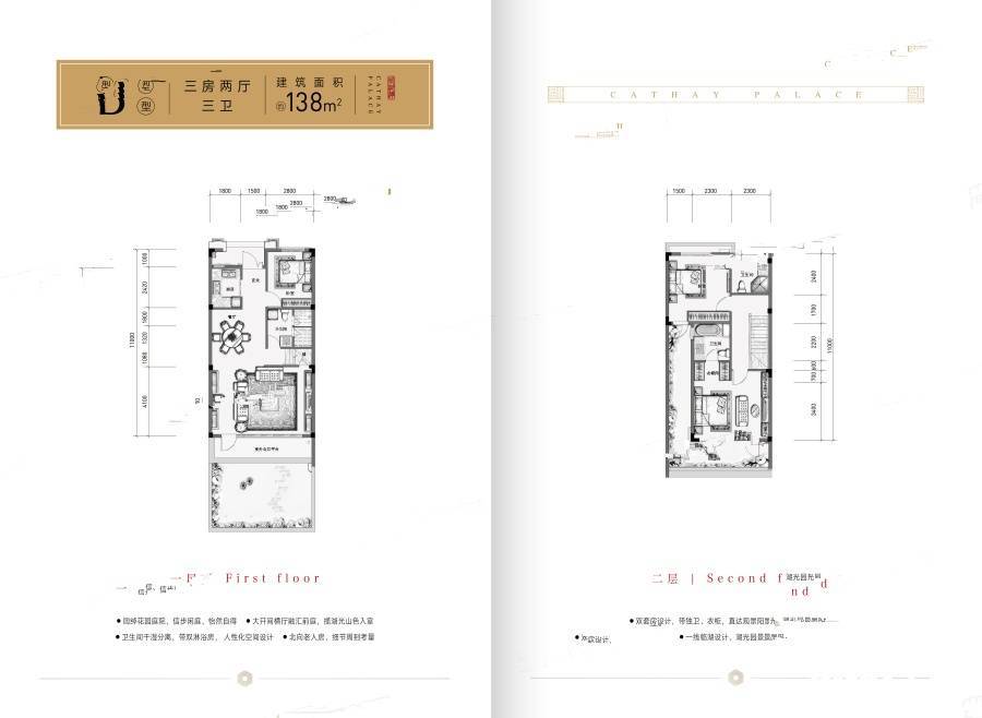 悦湖湾花园3室2厅3卫138㎡户型图