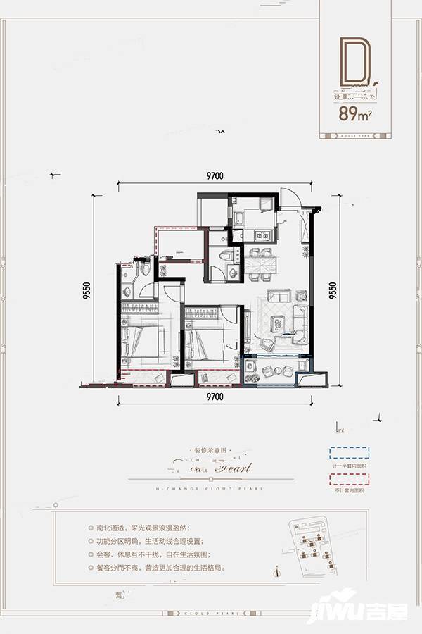 和昌璞云府2室2厅2卫89㎡户型图